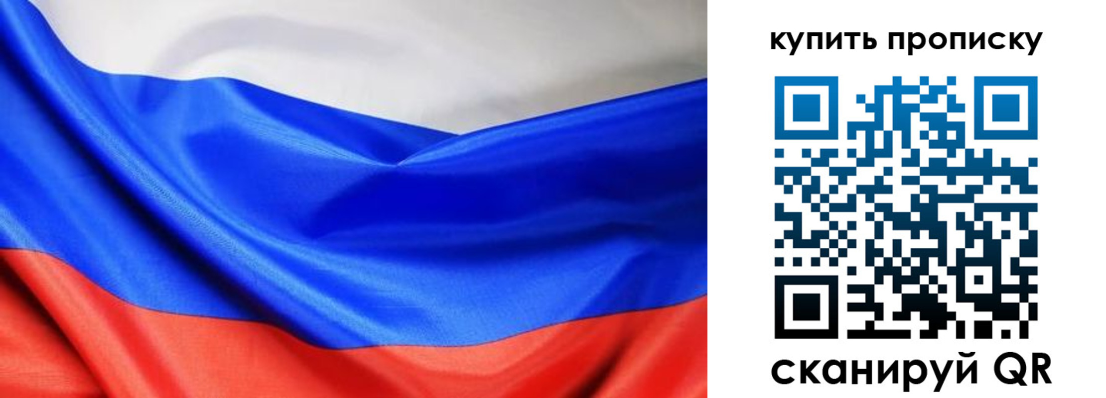 прописка законно в Донском