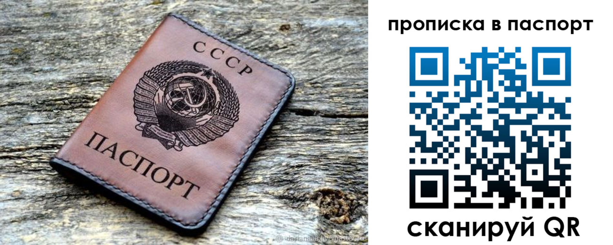 прописка ребенка в Донском