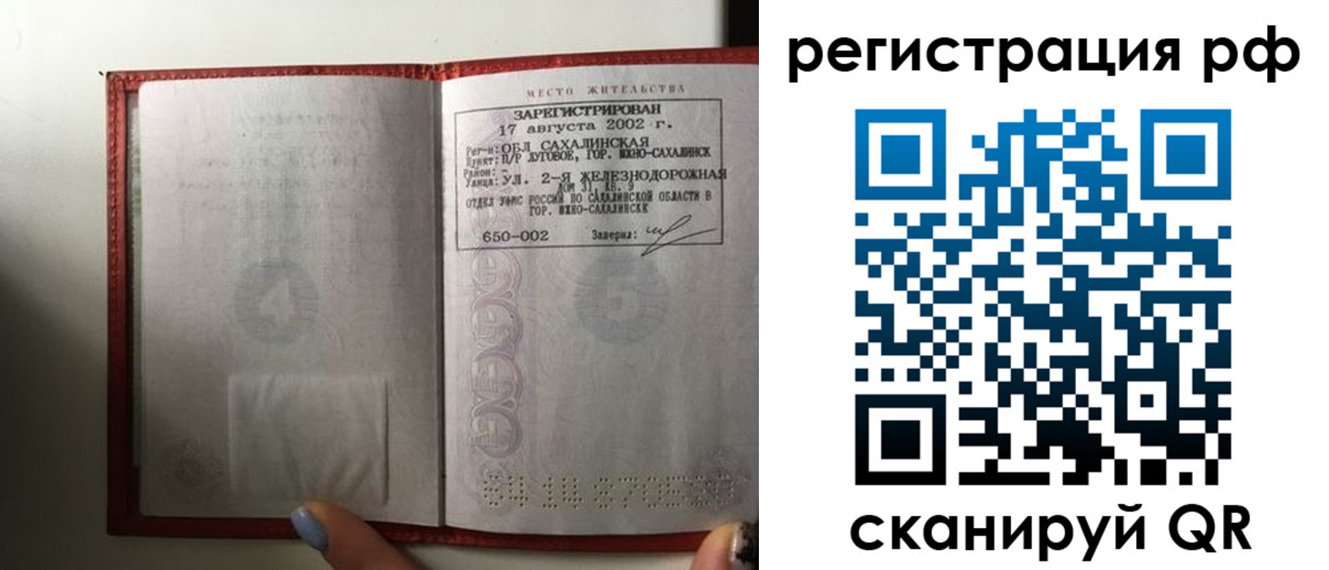 регистрация в Донском