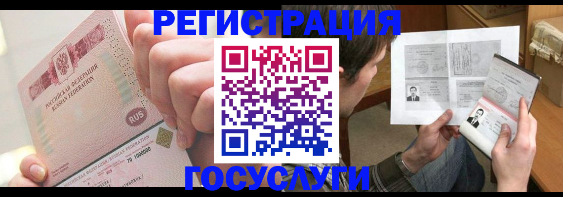 прописка для кредита в Донском