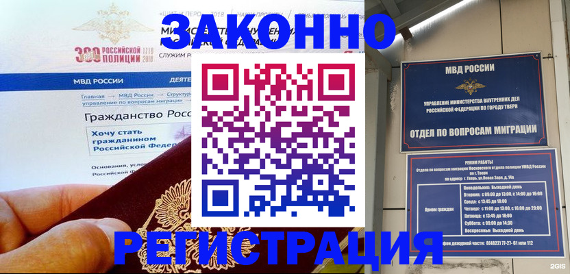 найти адрес прописки в Донском