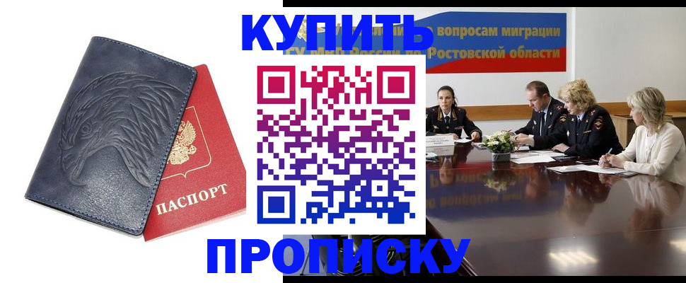 временная регистрация госуслуги в Донском