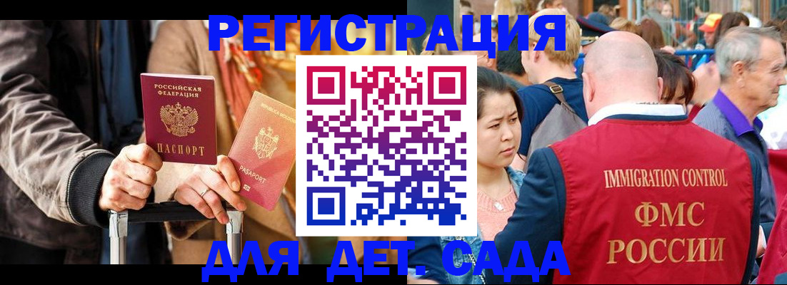 прописка поиск в Донском